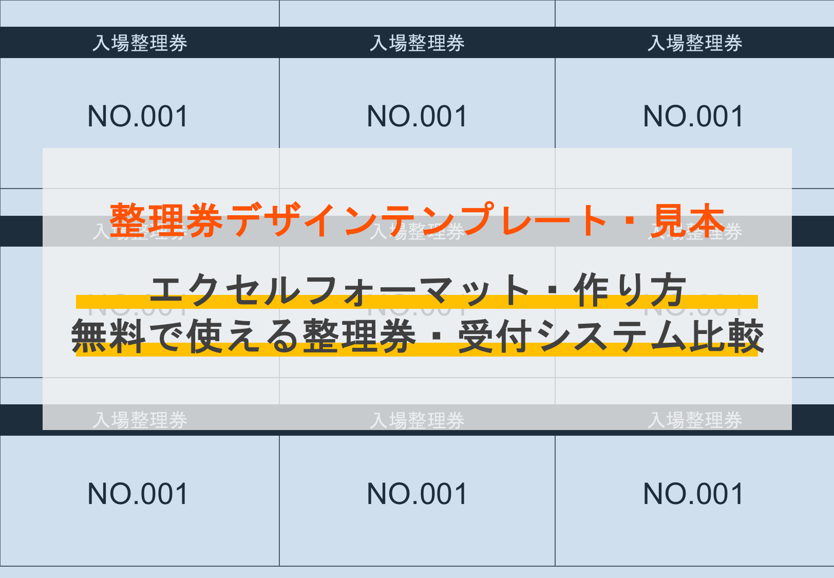 楽天市場 整理券 日用品雑貨・文房具・手芸 の通販