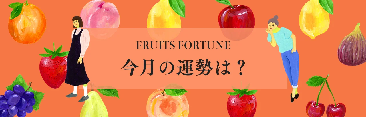 占い師監修 恋愛運を象徴する「いちご」が表す意味Clover クローバー