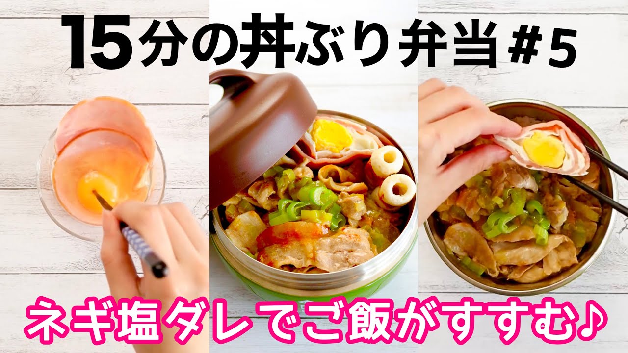 ハンバーグ丼&スープの保温ジャー弁当 : かわいいおべんとう