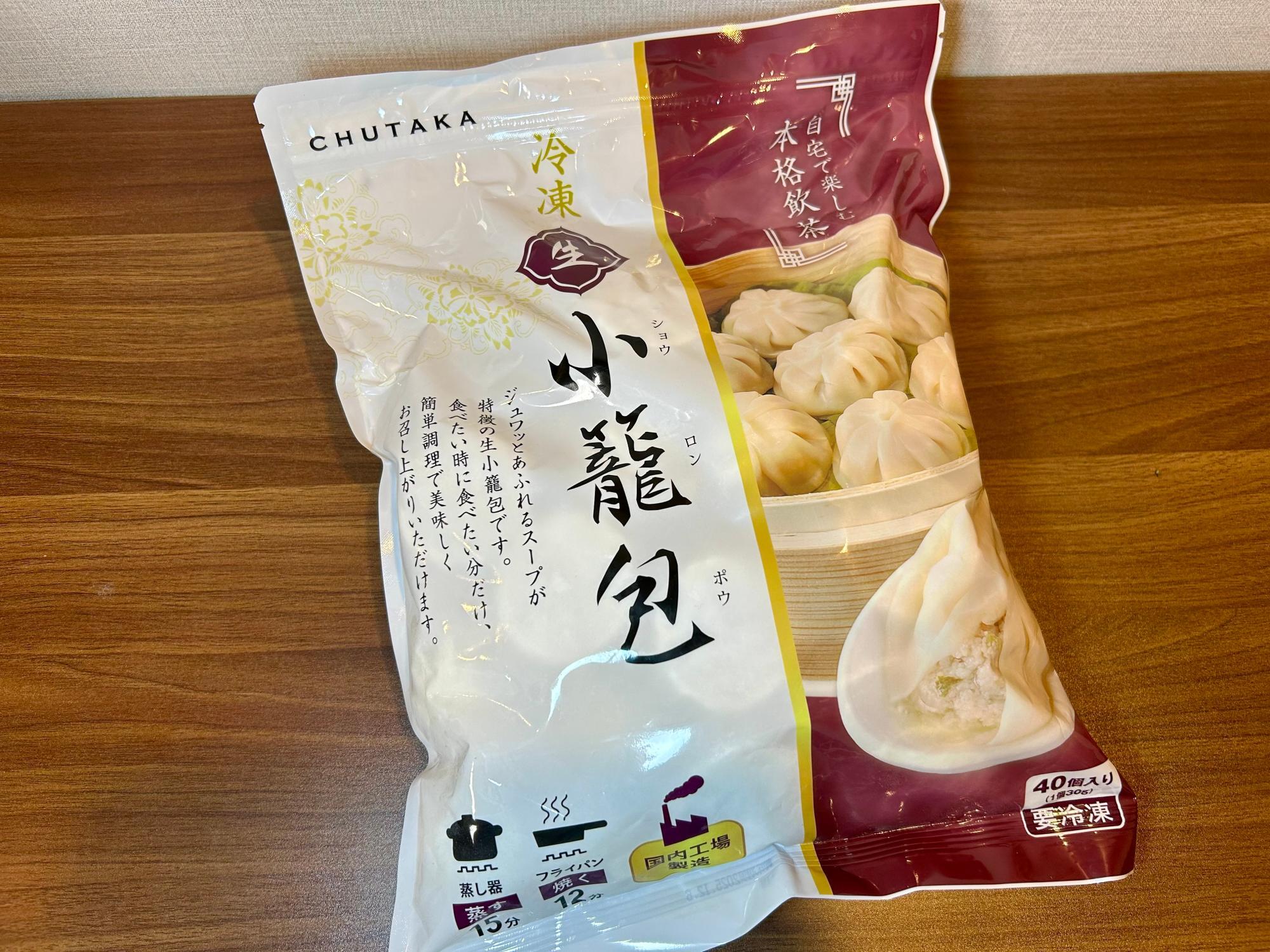 冷凍小籠包伊川佳孝の『食から始まる幸せを』