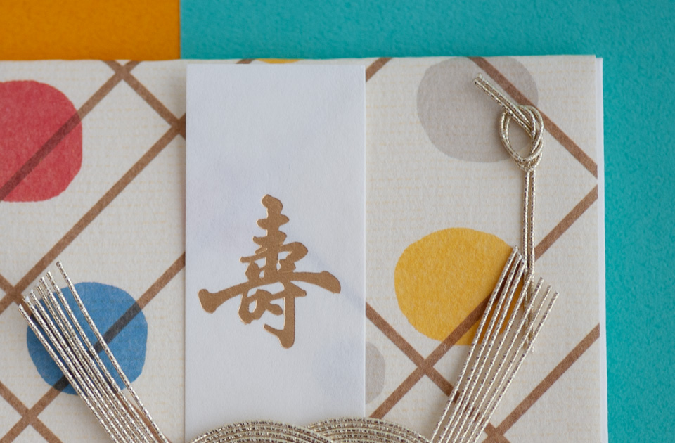 ご贈答マナー のし袋