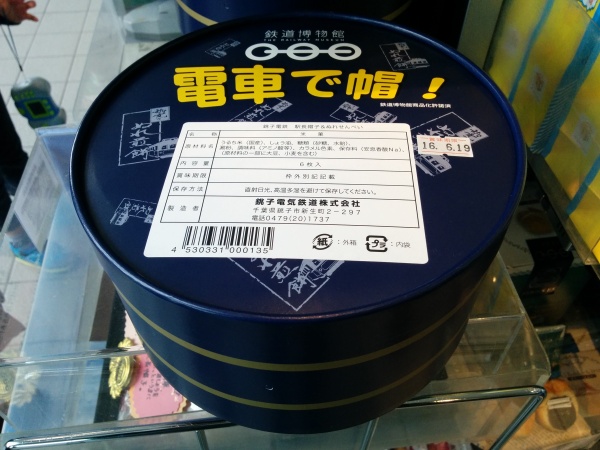 京都鉄道博物館 のお土産で人気おすすめのお菓子やスイーツ一覧11 件・お土産売り場も紹介 - おみや