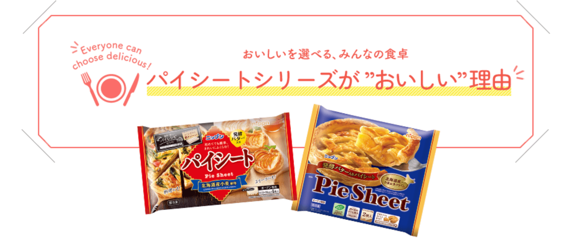 グリラーで作ろう！冷凍パイシートで簡単「キッシュ＆アップルパイ」アンジェ日々のコラム