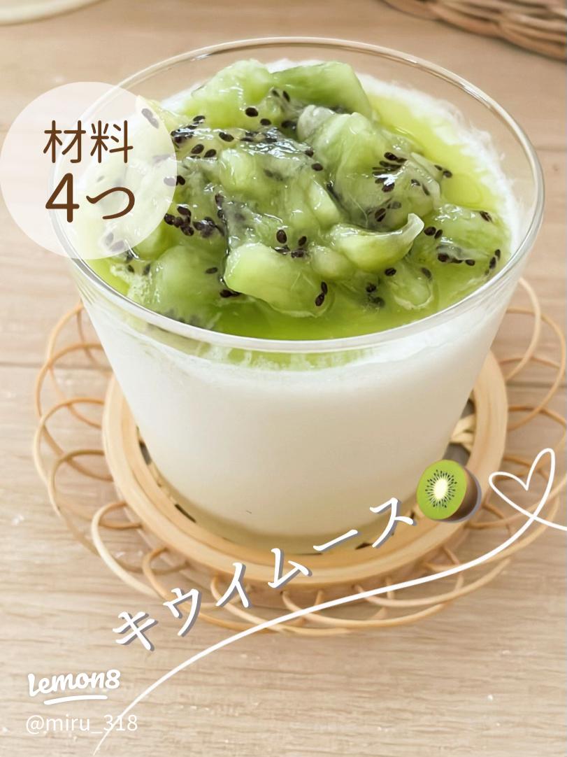 5分で完成！キウイジュースの作り方＆おすすめアレンジ3種セブンプレミアム公式