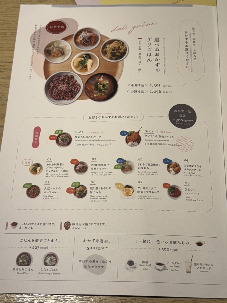 chano-ma 二子玉川 二子玉川 カフェ- Retty レッティ