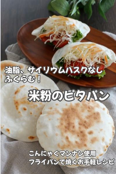 オイルなしブルーベリーシフォンケーキ米粉小麦ok