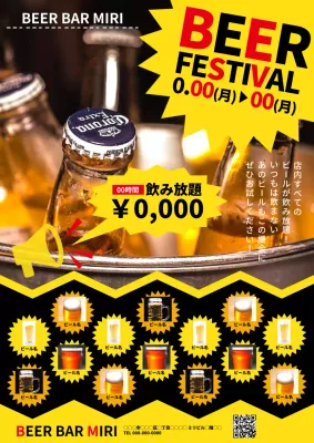 米子店 夏季限定企画 月～木曜☆飲み放題90分勝負！稲田屋