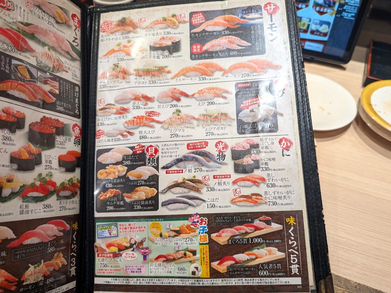 回転寿司チェーン4社の「父の日」企画、感謝を伝える“ご馳走”の「持ち帰り寿司」を提案、早割や父の日セット、プレゼント企画など各社様々食品産業新聞社ニュースWEB