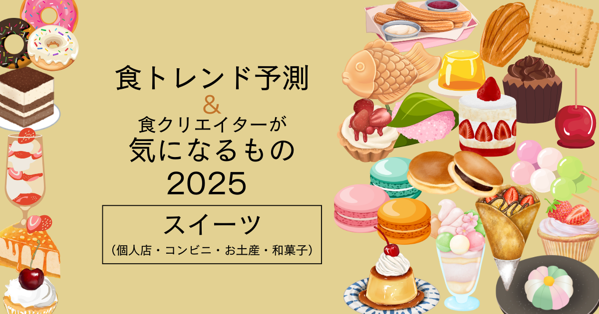大阪・関西万博 ミャクミャク様のお菓子が今話題！EXPO2025でゲットしたい人気お土産スイーツ＆スナック最新情報！小顔＆骨盤矯正サロンkinoe