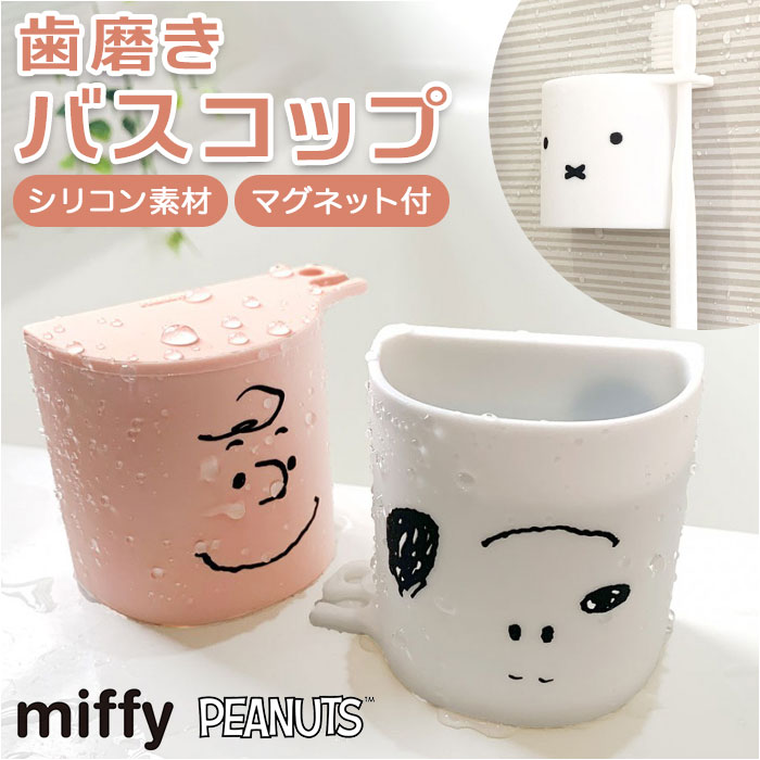 プラコップ KE4AAG スケーター キャラクター コップ 食洗機対応 抗菌 日本製 歯磨き 200ml の通販はau PAY マーケット -ashop au PAY マーケット店au PAY マーケット－通販サイト