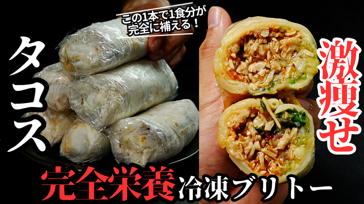 ダイエットに最適！ヘルシーで美味しい痩せるタコスレシピ特集2025 年のリアルなLemon8ユーザー体験