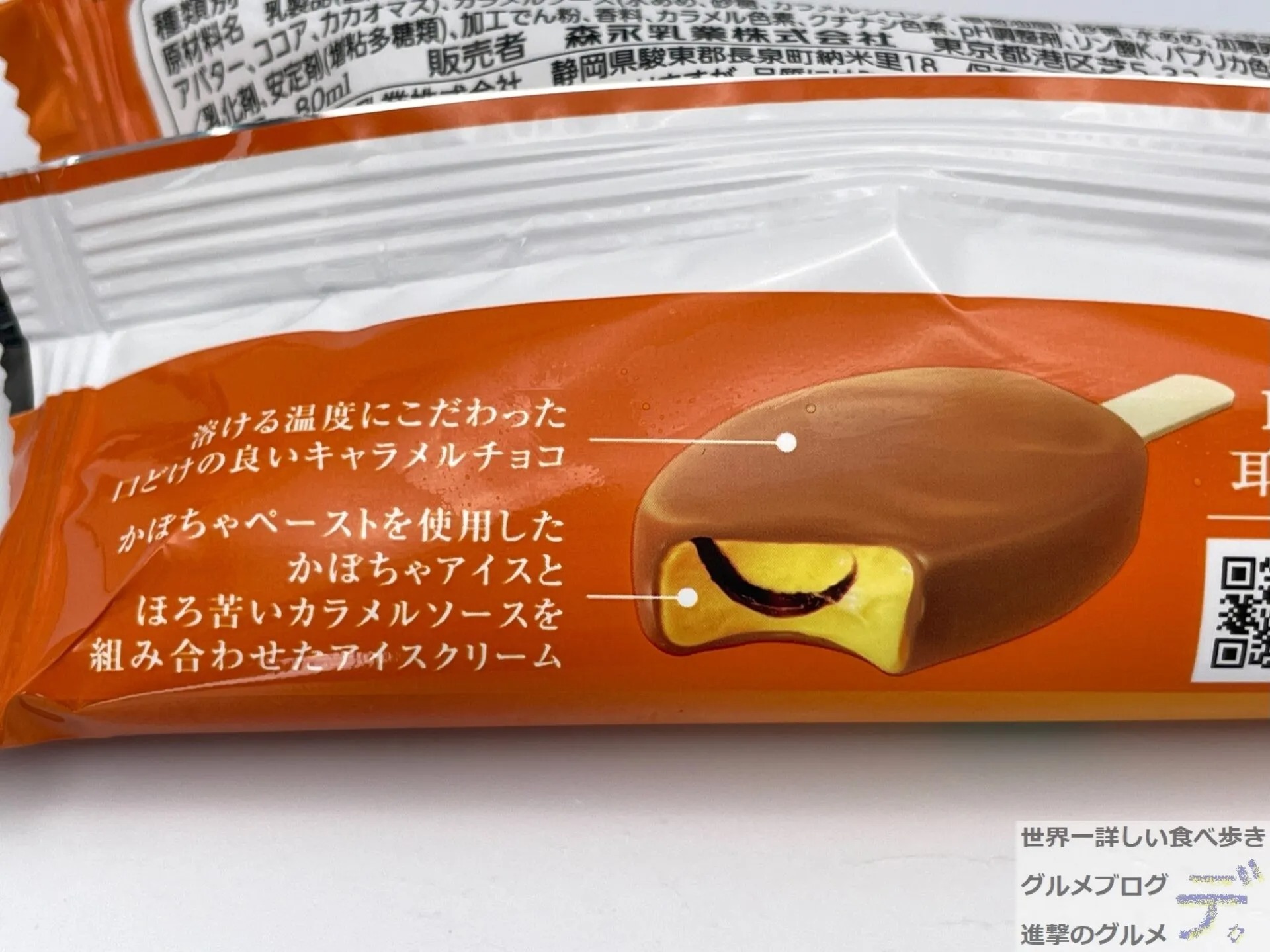 楽天市場アイス森永乳業 PARM キャラメルパンプキン 80ml×24個 パルム アイスクリーム アイス スイーツ デザート おやつランキング アイスミルク ラクトアイス 氷菓 : Smile Spoon 楽天市場店