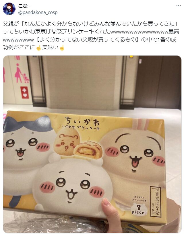 ちいかわｹｰｷの超簡単手作りﾚｼﾋﾟ・ﾊﾁﾜﾚやうさぎの立体ﾌﾟﾘﾝ乗せ誕生日ｹｰｷ - 100均✖Sweetsレシピ‼