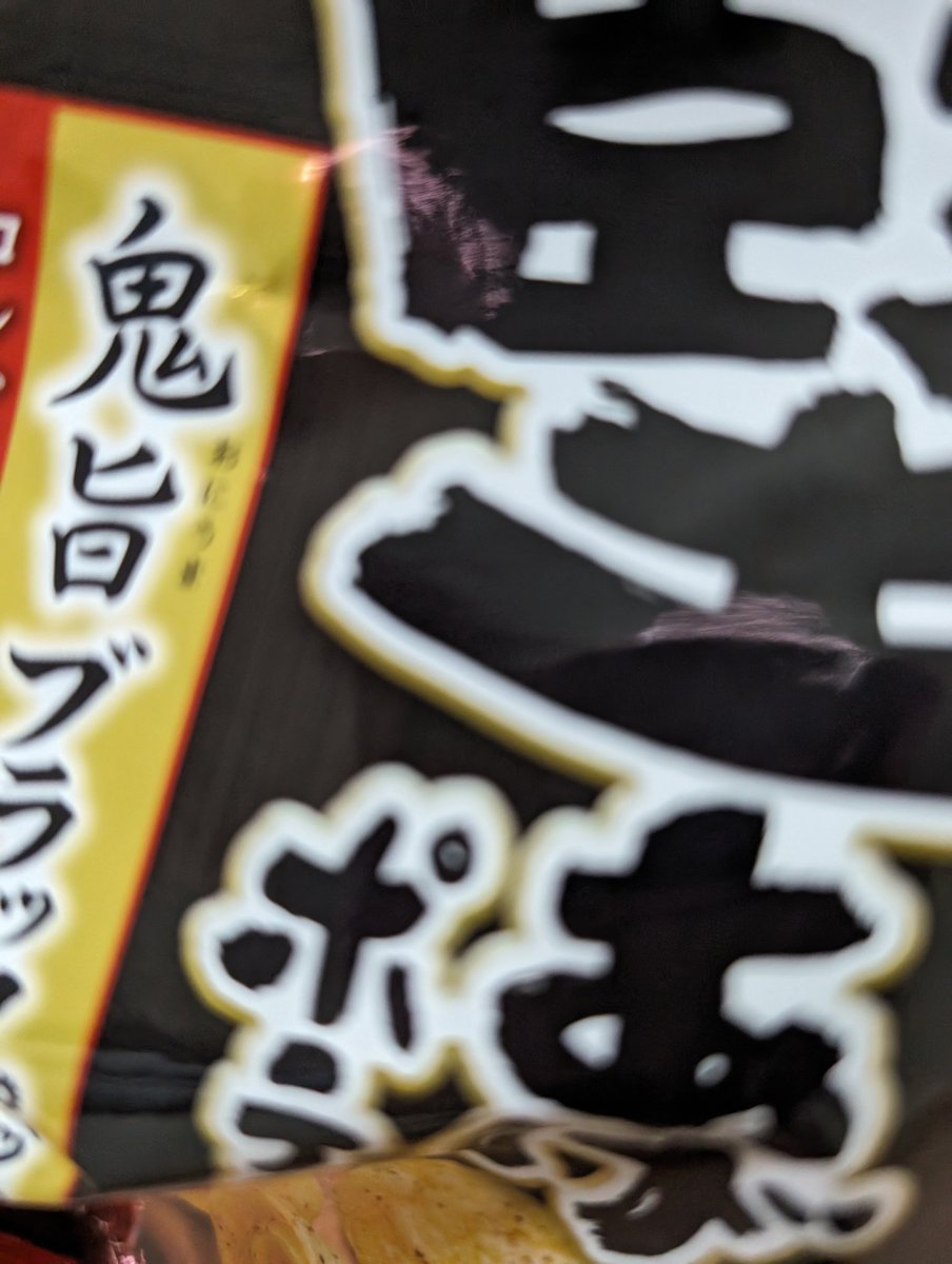 堅あげポテトの新作がヤバすぎた‼️堅あげポテトポテトチップスお菓子新商品TikTok