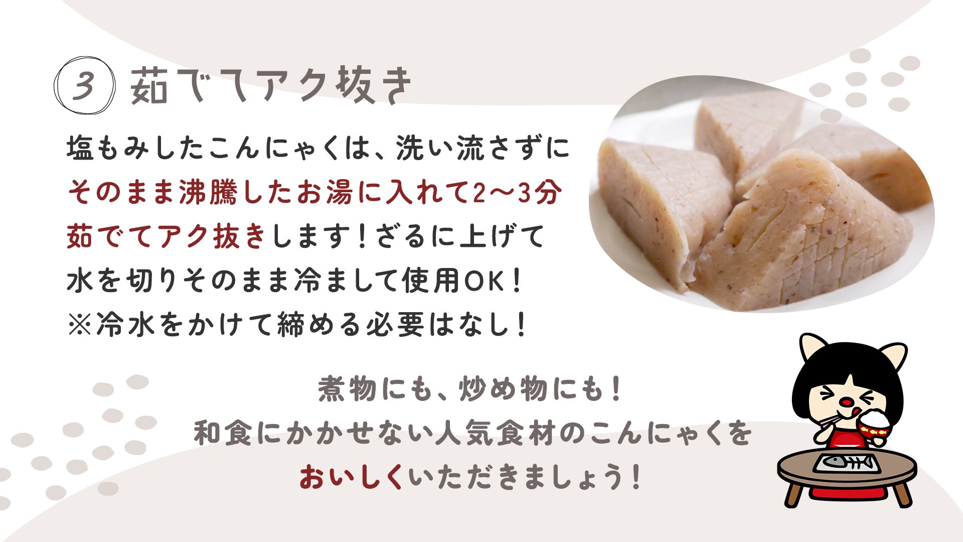 アク抜きは不要？しらたきの正しいアク抜き方法が知りたい！ - macaroni