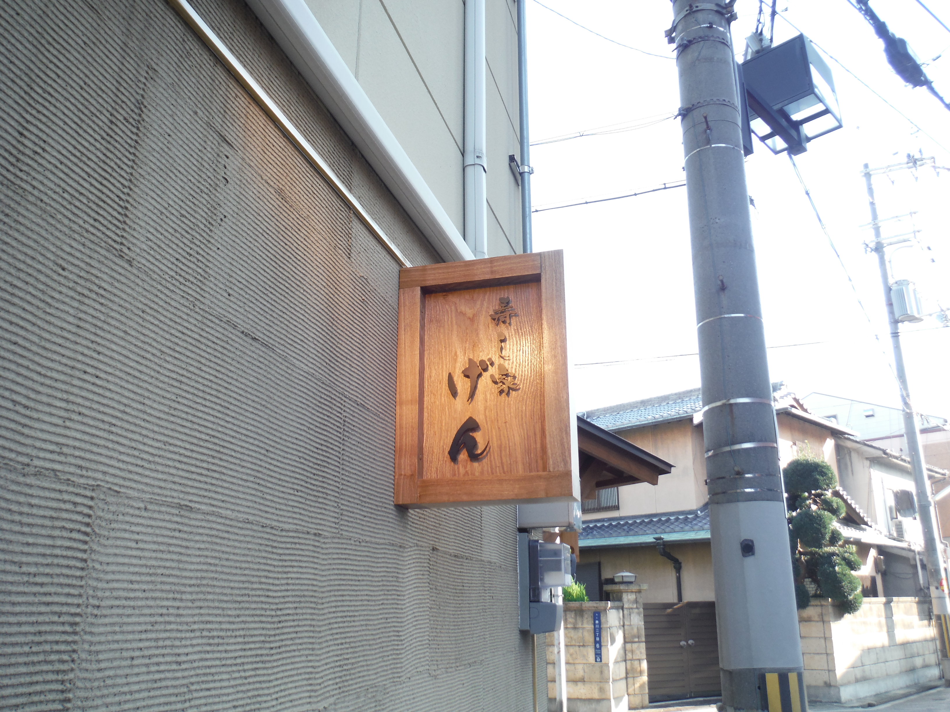 寿司 すし 清酒 一品料理 和食 レストラン お家料理 昭和 レトロ 看板 置物 雑貨 LED2wayライトBOX スタンドライト・テーブルランプR&R 簡単オーダー☆年中無休通販 13093104Creema クリーマ