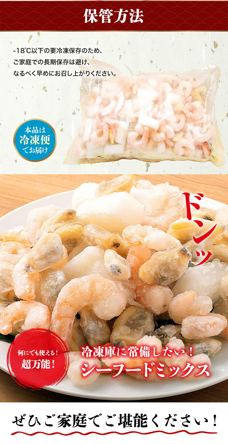 業務スーパーの冷凍海鮮ミックスが超便利！「徳用シーフードミックス」のぷりぷり解凍方法！口コミや簡単レシピも紹介イチオシichioshi