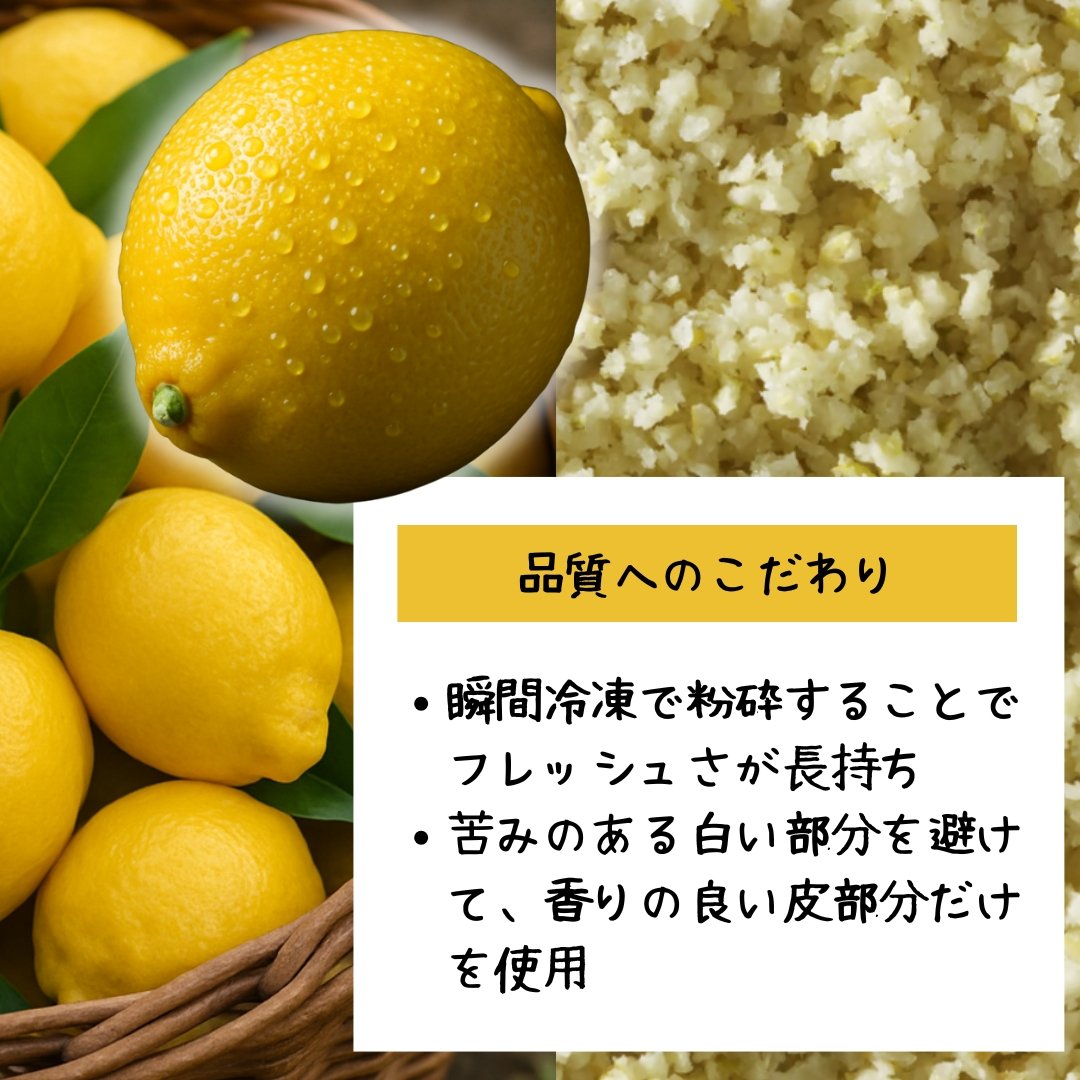 500G 業務用冷凍 瀬戸内レモンゼストレモン商品情報ポッカサッポロフード＆ビバレッジ 業務用サイト