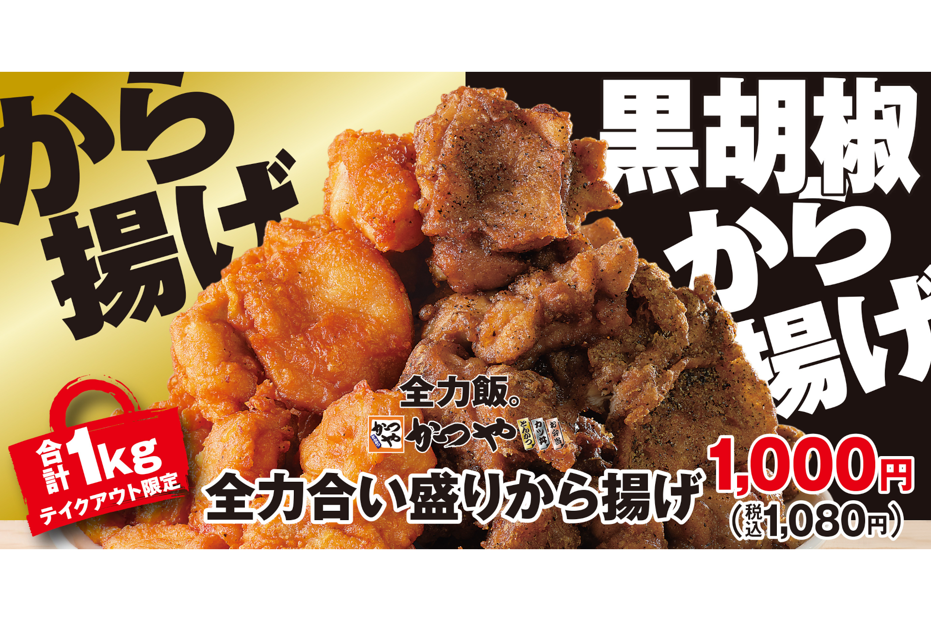 かつや 持ち帰りメニュー価格一覧 2024年最新ランチメニュー、クーポン