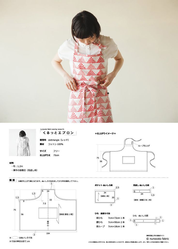 かぶりタイプのラフエプロン 直線ver. の作り方│koshirau 拵う こしらう