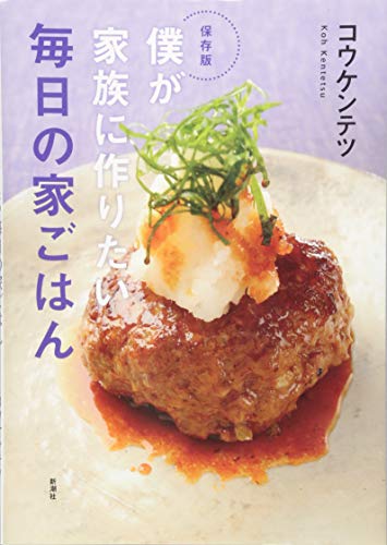 かぼちゃプリンKoh Kentetsu Kitchen 料理研究家コウケンテツ公式チャンネル さんのレシピ書き起こしTubeRecipe
