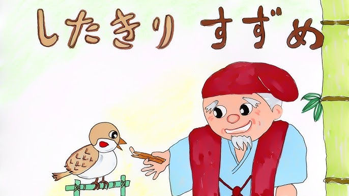 しおふきうす 長谷川 摂子, 立花 まことてのひらむかしばなし - 岩波書店