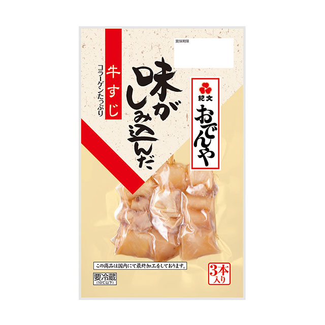 業務スーパーの角切り牛スジで今季初のおでん - そらのノート