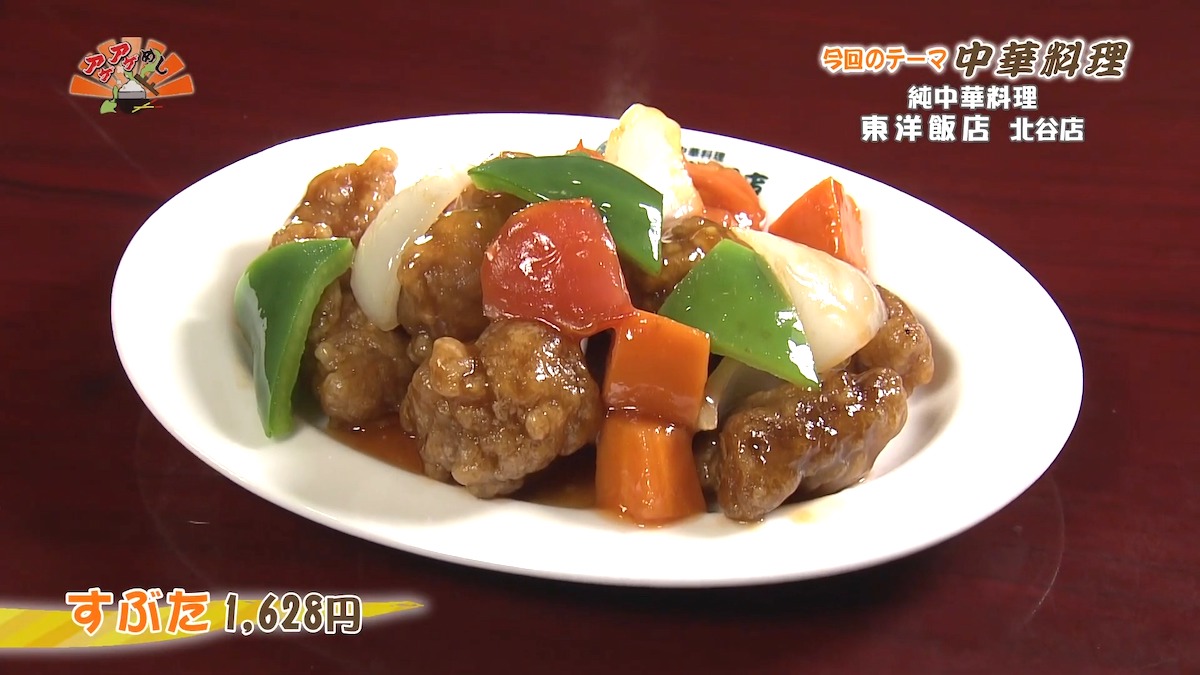 味自満 美浜店公式 北谷町観光協会WEBサイトCHATANAVI