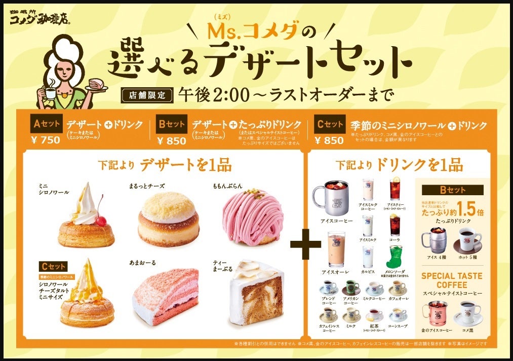 コメダ珈琲 一番くじ タオルケット B賞 工場 直営 店ゲーム・おもちゃ・グッズ - コメダ珈琲