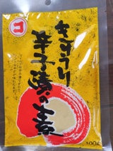 75歳の人気Youtuber「田舎そば川原」恵美子さんのお店でも大人気！「なすのからし漬け」のレシピ - レタスクラブ