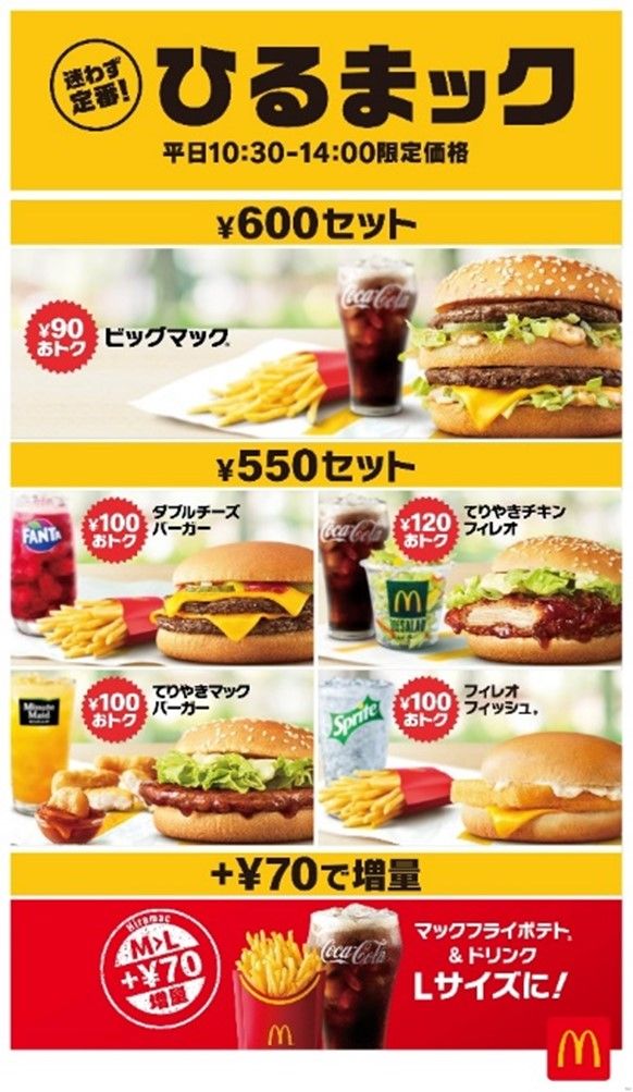 メニュー 夜マックマクドナルド公式