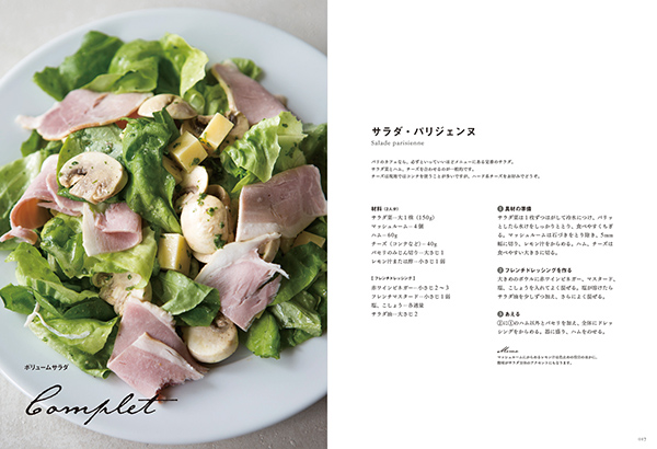 こだわり溢れるフランス家庭料理店！「アスアヴィヴァン」 - 北千住ランチを食べ歩く！北千住ランチサークル