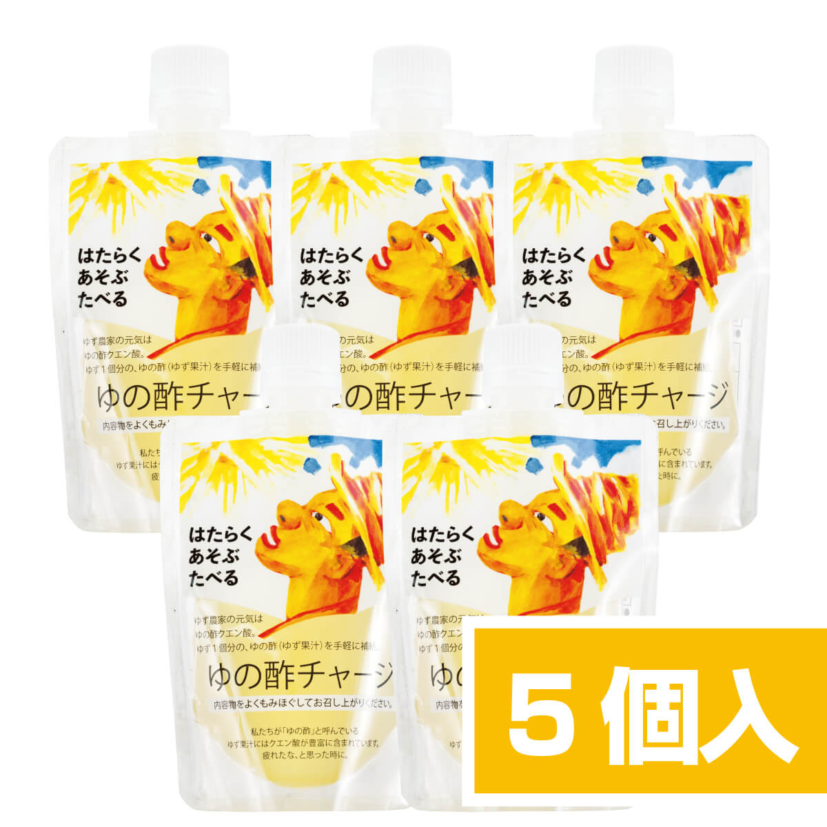 柚子酢 ゆのす高知県室戸市