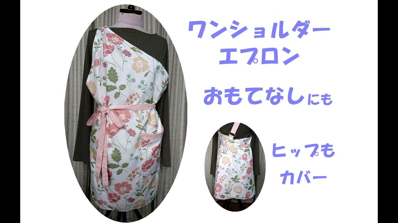 楽天市場型紙 ワンショルダーエプロン型紙 : filer