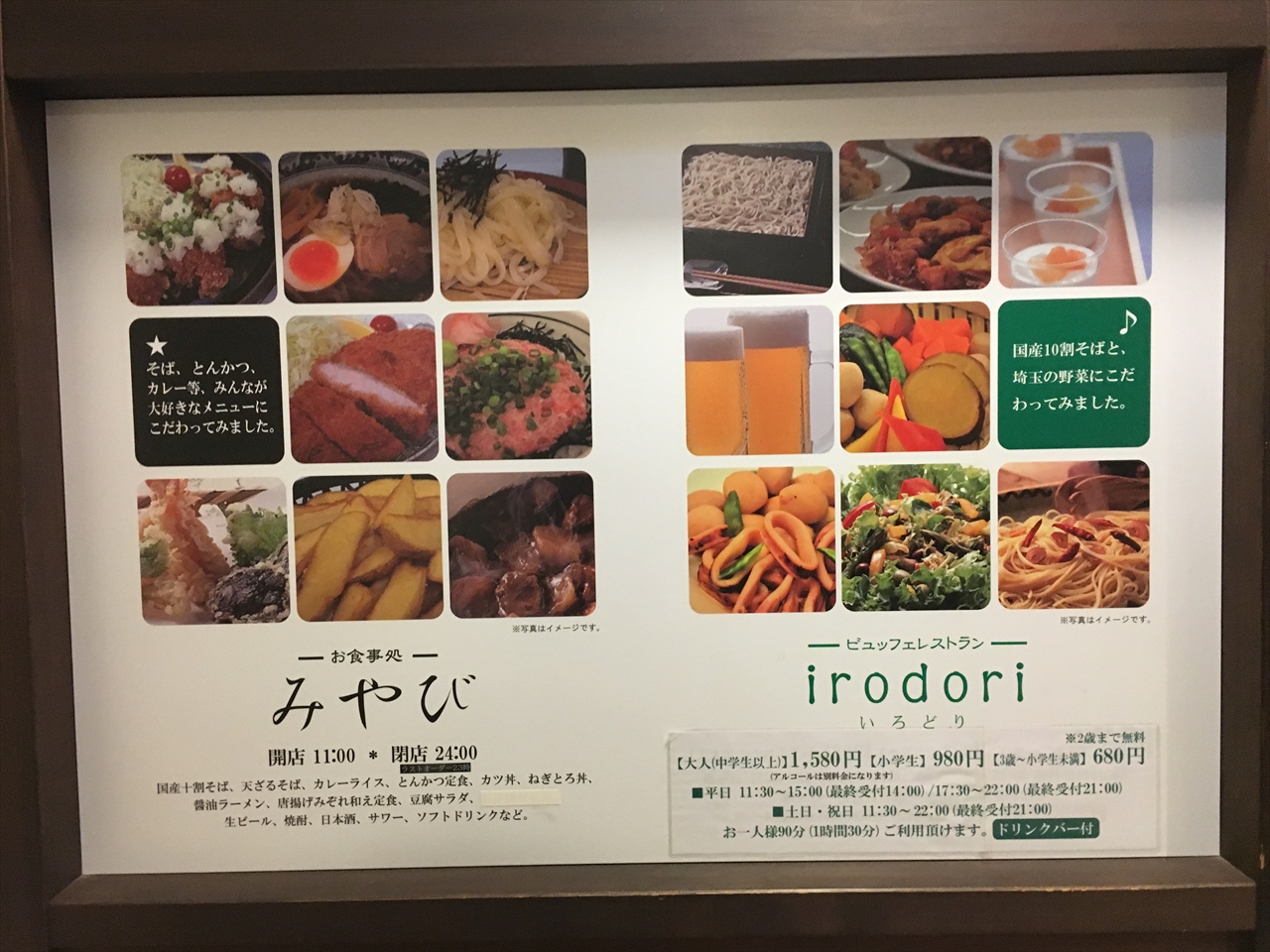 日帰り温泉、雅楽 うた の湯でお野菜たっぷりビュッフェ』by 幸せなひまつぶし : ビュッフェレストラン イロドリirodori - 東武動物公園ビュッフェ食べログ