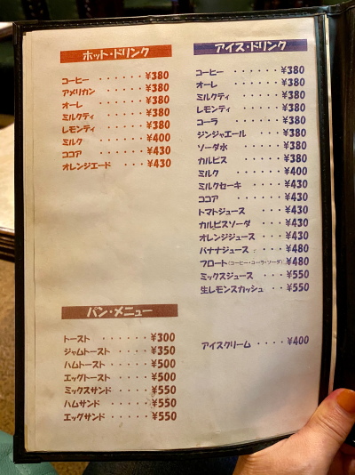 喫茶店・カフェのメニュー表無料テンプレート・デザインサンプル - ネット印刷グラフィック