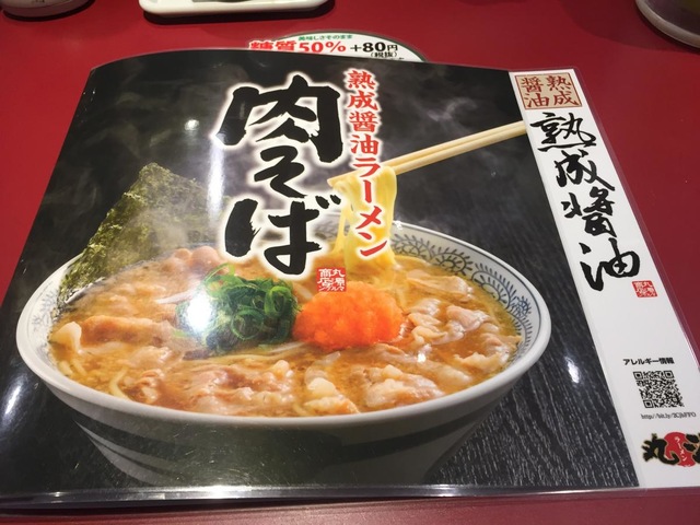 丸源ラーメン 『丸源ラーメン 金沢横川店』が2023年12⽉８日 金 に新装開店！株式会社物語コーポレーションのプレスリリース
