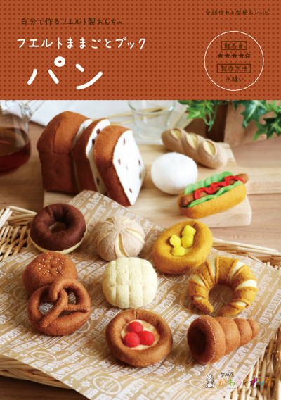 おうちにあるもので、なりきりパン屋さん！オーブンも手づくりできちゃう、ごっこ遊びを楽しもう♪kodomoe コドモエ —「親子時間」を楽しむ子育て情報が満載