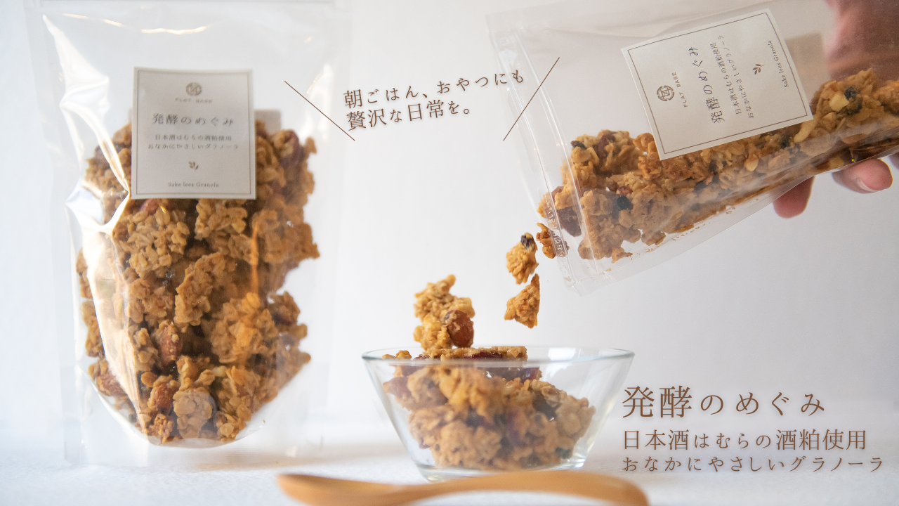 通信 酒粕の驚くべき美容と健康の機能性 - FOOD GROOVE JAPAN