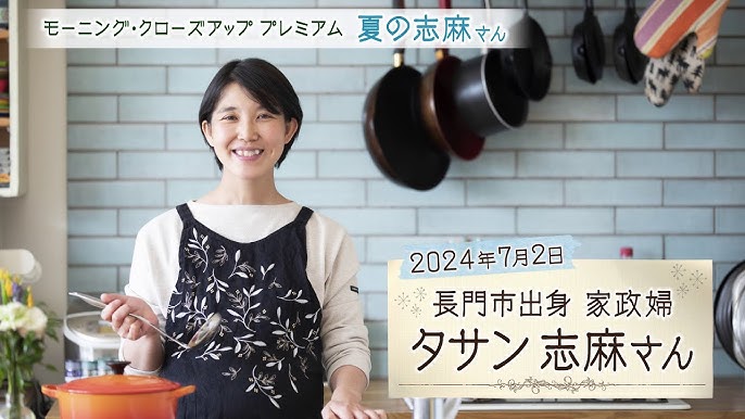 増刷に次ぐ増刷で11万部突破！ 『きょうの料理 おしえて志麻さん! お助けレシピ100』株式会社ＮＨＫ出版のプレスリリース