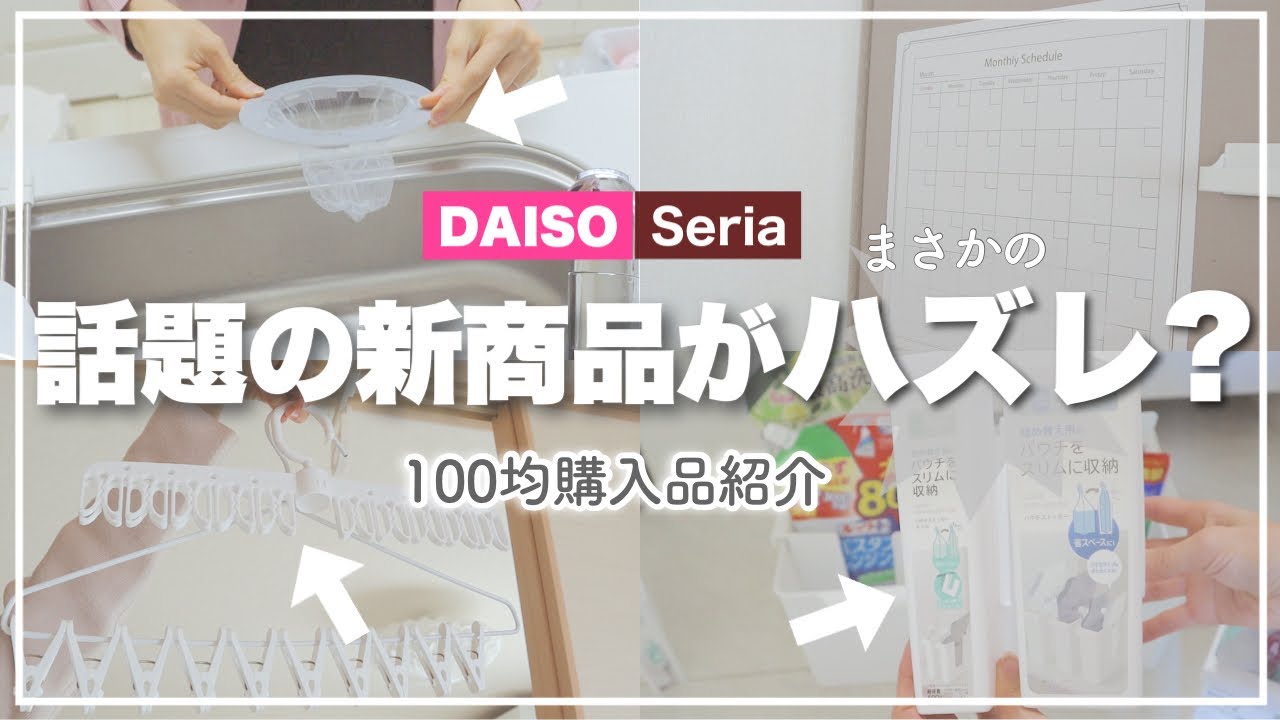 セリア パウチストッカーが詰め替えパウチの収納に便利PrettyOnline