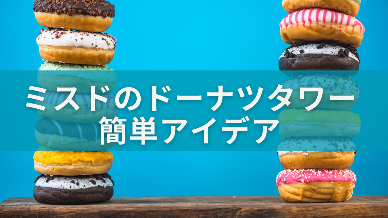 ドーナツスタンドアクリル4個 クリア ホルダースタンド ドーナツタワースタンド テーブル用ドーナツディスプ - Temu Japan