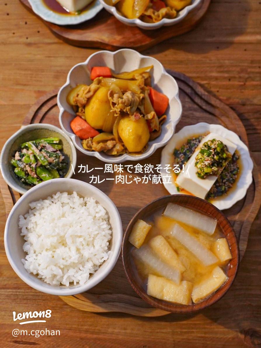 肉じゃが に合う献立レシピ9選！汁物から副菜までクラシル