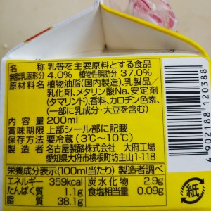 フレッシュクリーム 42％ 1000ml : 中沢乳業スモールビジネスのための問屋サービス orderie オーダリー