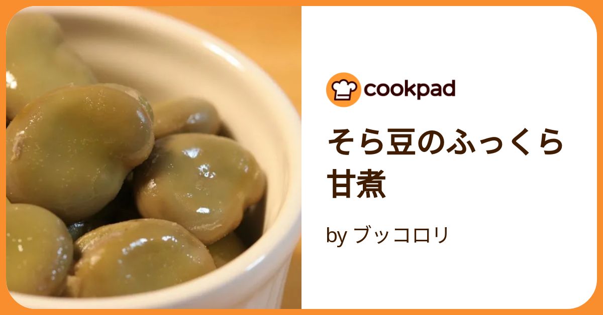 新じゃがとそら豆の煮物