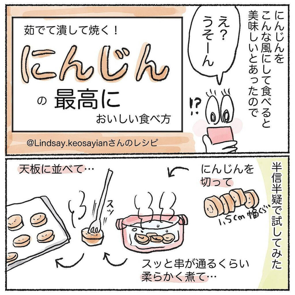 ニンジン 人参 にんじん ：選び方と保存や茹で方と料理：旬の野菜百科