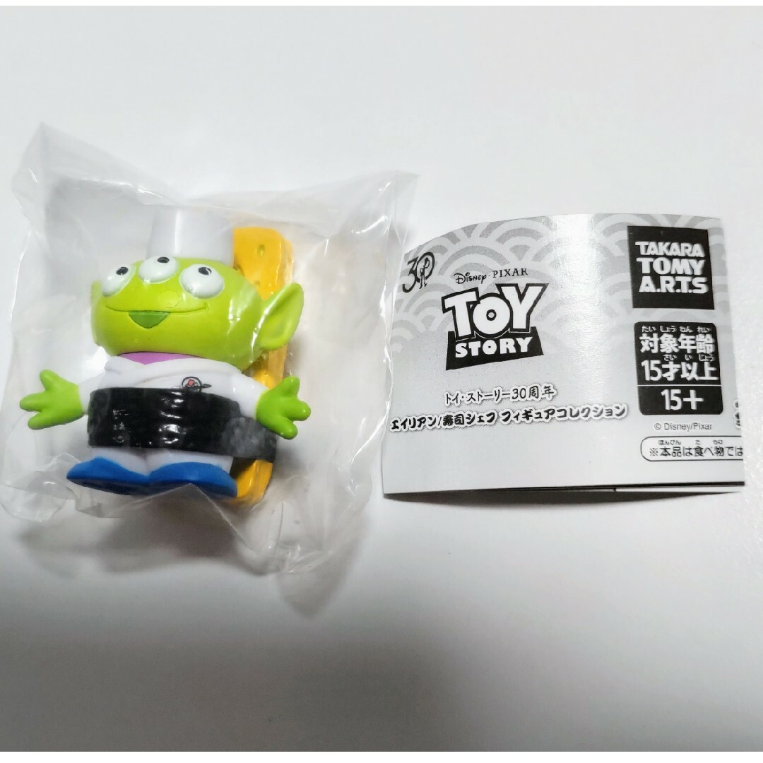 トイ・ストーリー30周年 エイリアン 寿司シェフ フィギュアコレクション全４種