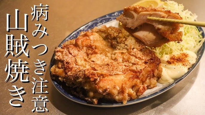 揚げない山賊焼き ハマる人続出！信州のご当地グルメ♪