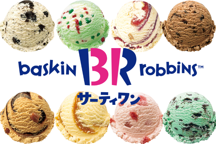 サーティワンでダブルのおすすめ組み合わせ一覧！女性向け・子供向けの相性のいいおいしいフレーバー！LIFE