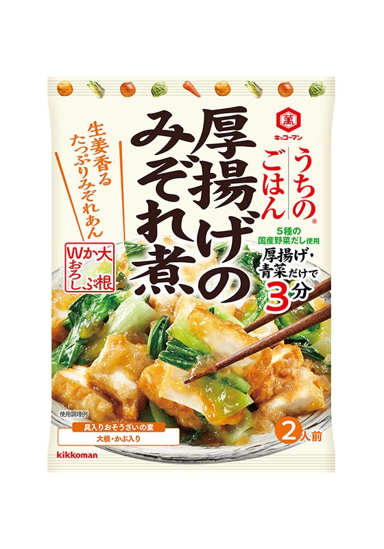 なすの肉みそ炒め うちのごはん 検証してみた